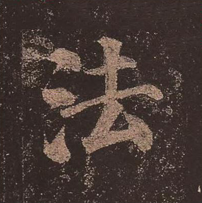 法